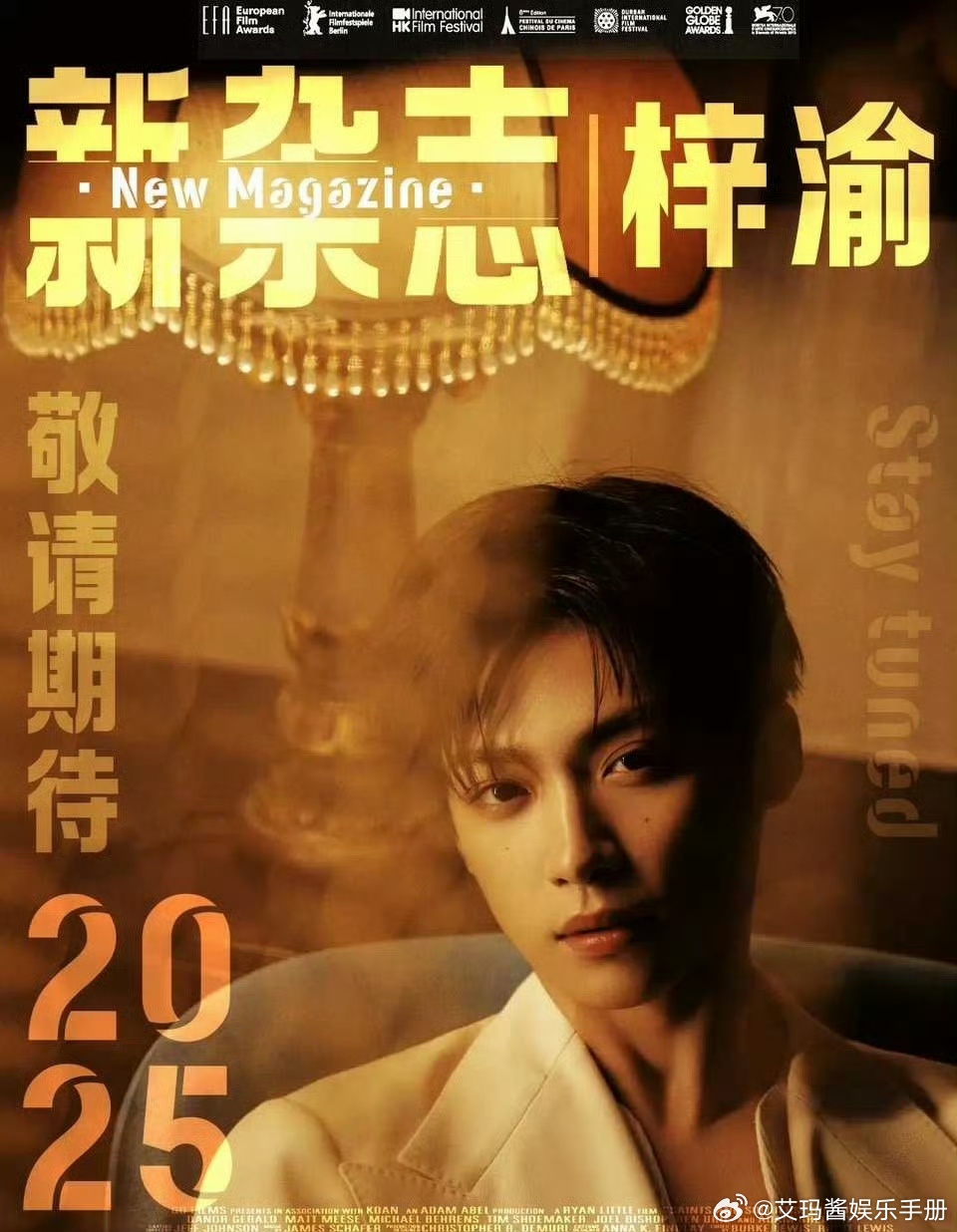 梓渝杂志预热 期待吗？ ​​​
