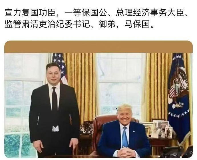 马保国会不会是下一届美丽国总统？