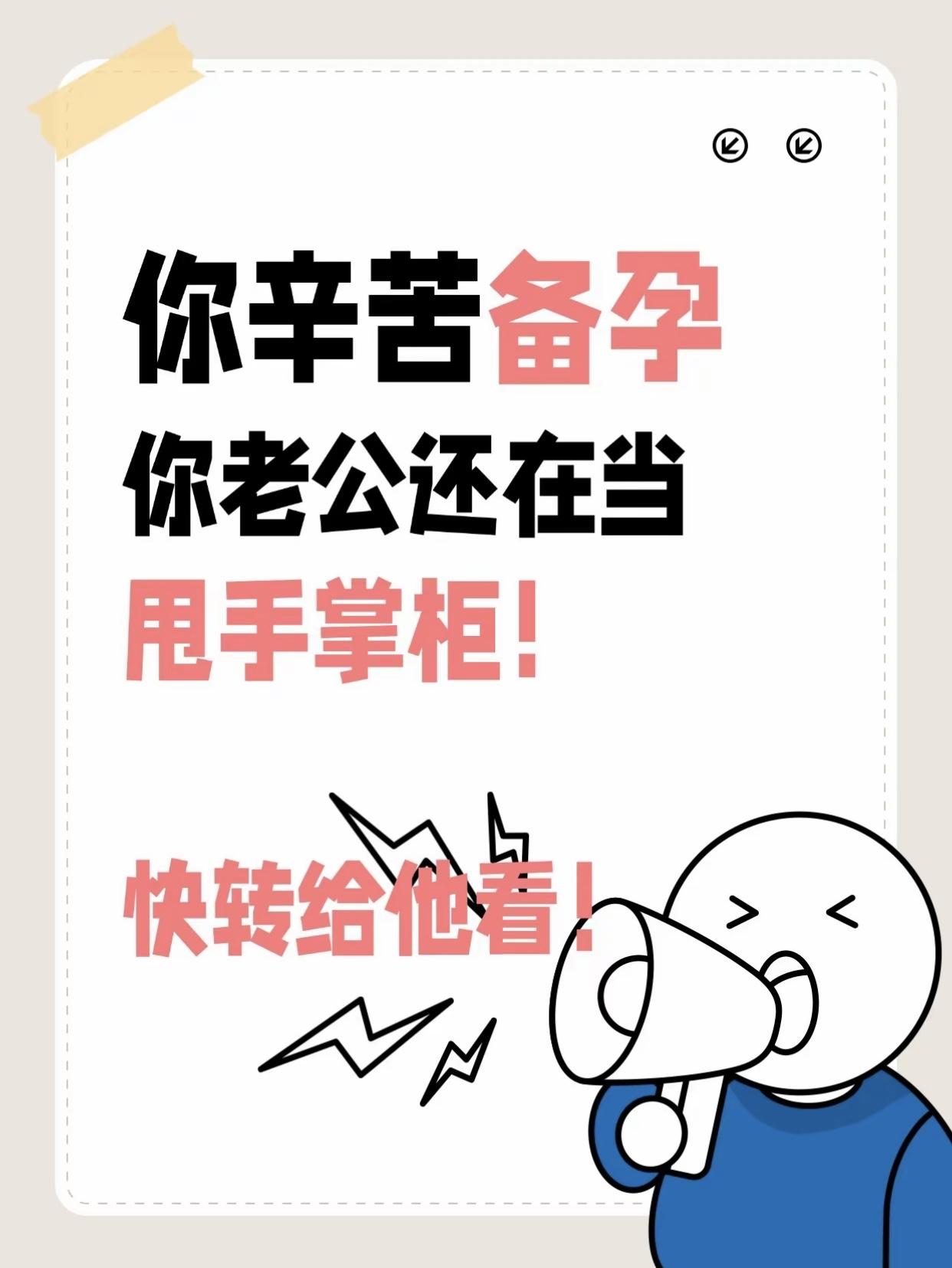 很多家庭备孕，
只盯着女人
却忽略了一个真相：男人的精子，同样会衰老、会突变，而