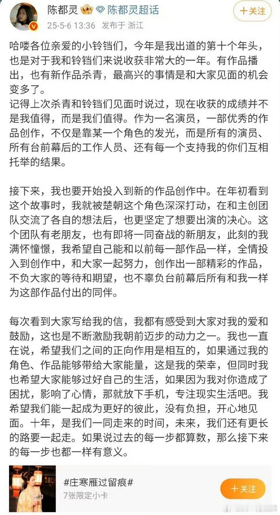 陈都灵和周翊然都发文安抚粉丝了这次翘楚番位争议蛮大的陈都灵周翊然领衔主演翘楚 ​