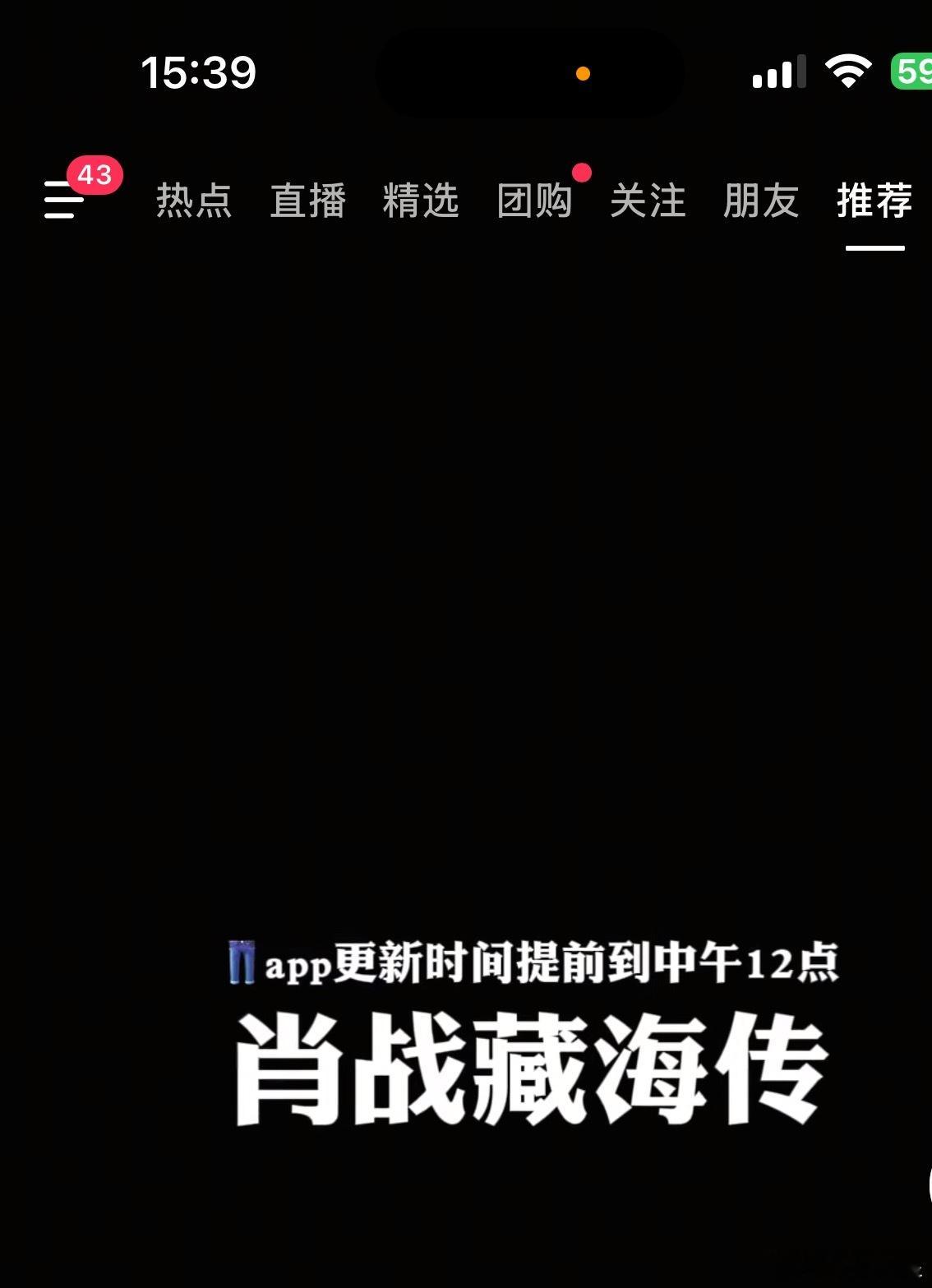 《藏海传》今天提前更新了啊，好多人都不知道还在等6点[允悲][允悲][允悲] ​