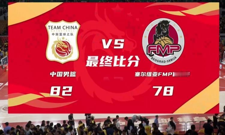 中国男篮险胜塞尔维亚联赛亚军，王俊杰、廖三宁关键分救主！

       在长沙