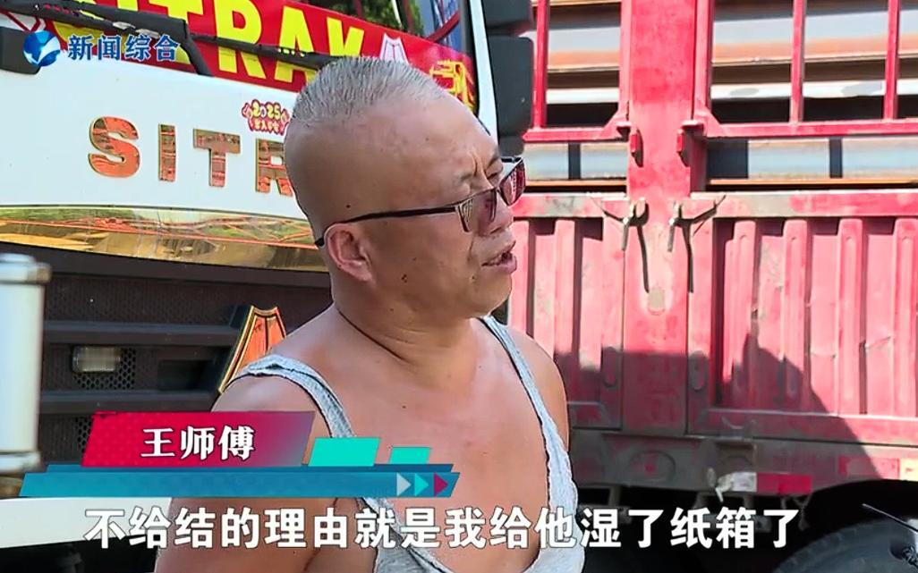 浙江嘉兴，男子运了一车西瓜，运费8500元，结果在路上遇上了大雨，他将西瓜运到目