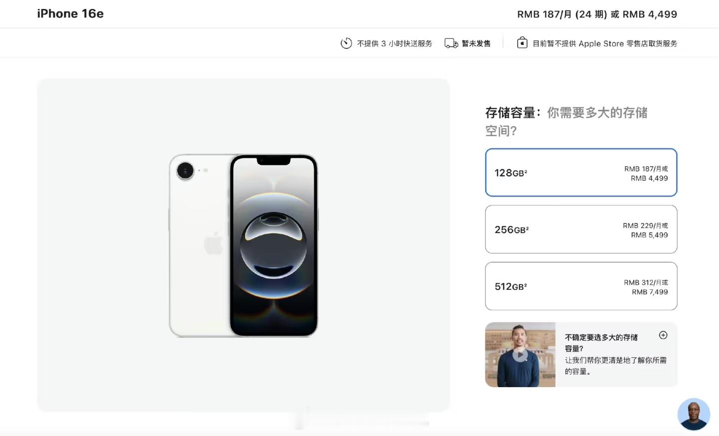 iPhone16e定价4499元起 它那么的普通却又那么的自信[吃瓜] 