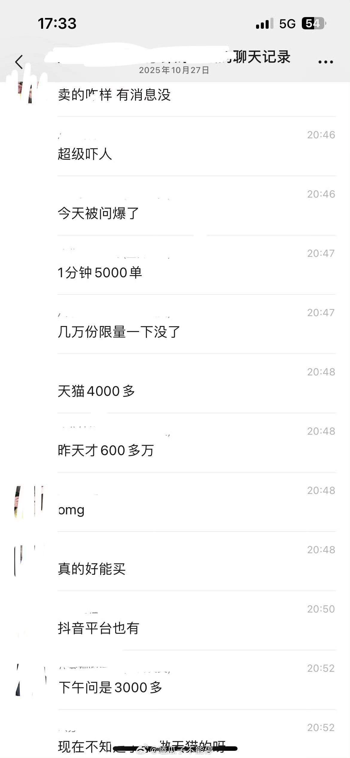 田栩宁代言的商务卖的太爆了，品牌方震惊[good] ​​​