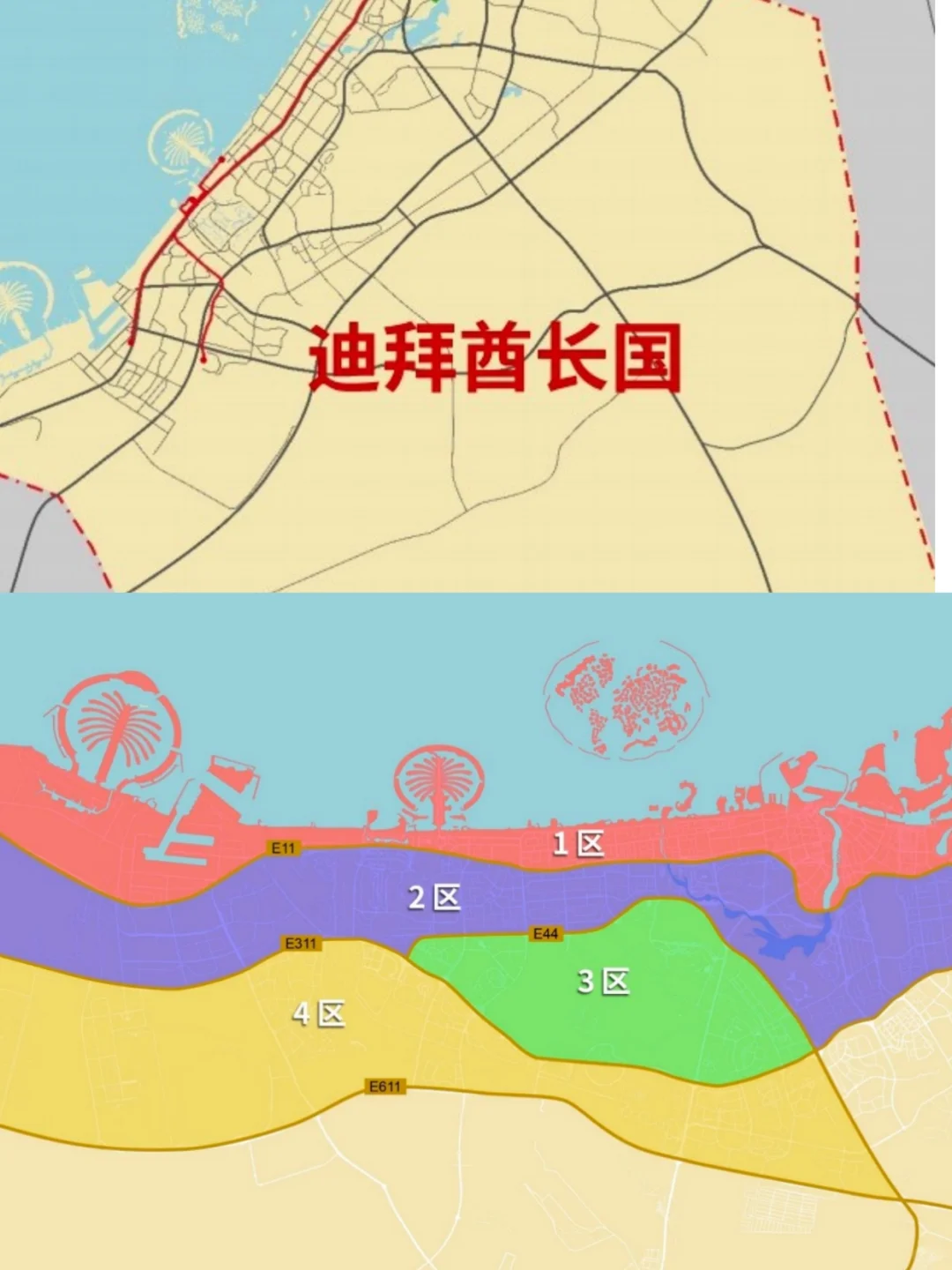 迪拜房产区域解读✅