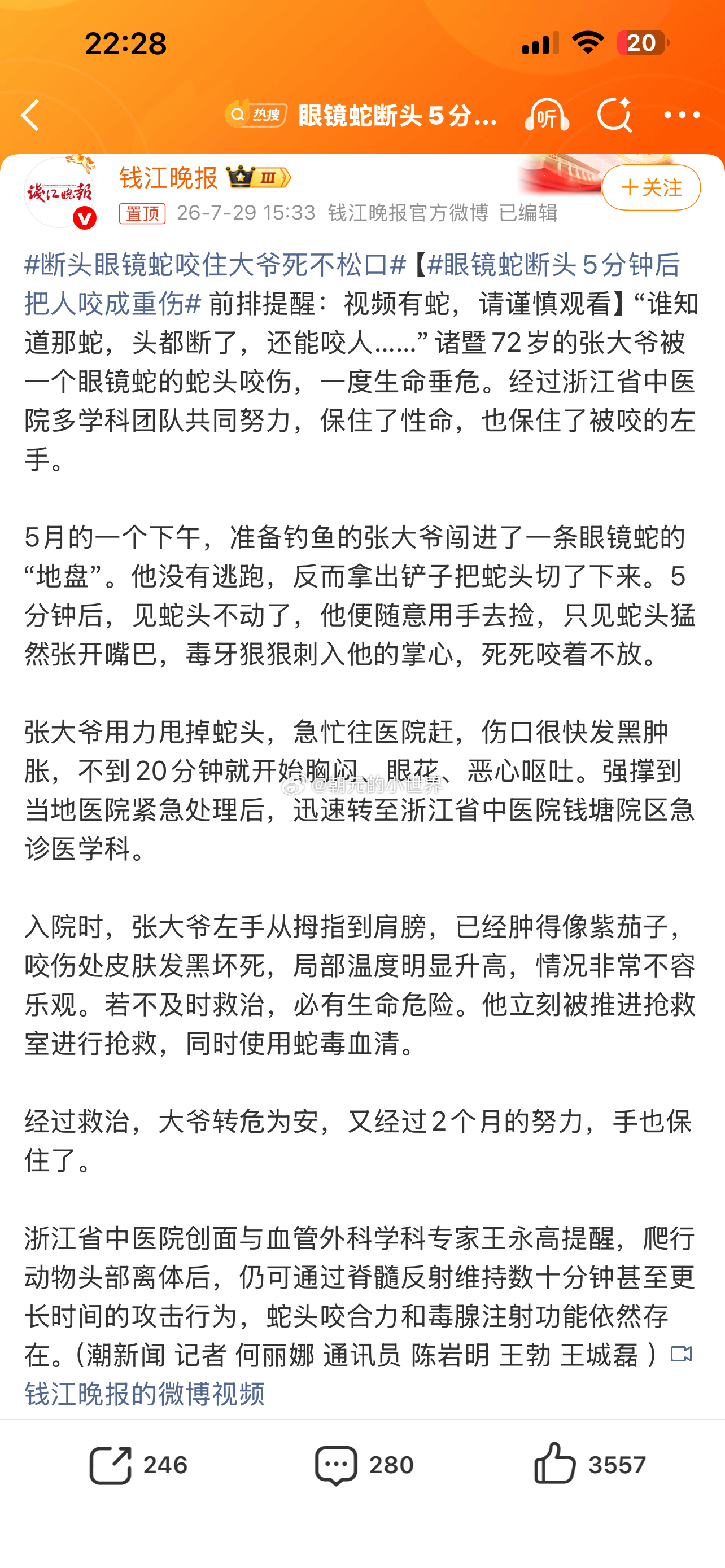 睡前刷到这条新闻，这种灵性且报复心特别强的动物，尽量不要S，搞不好不止一次报复，