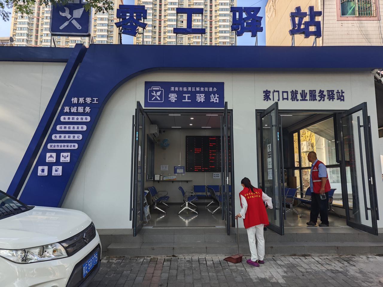 这两张照片，是我昨天早上在渭南市胜利大街与前进路十字东南角东约五十米拍的。零工择