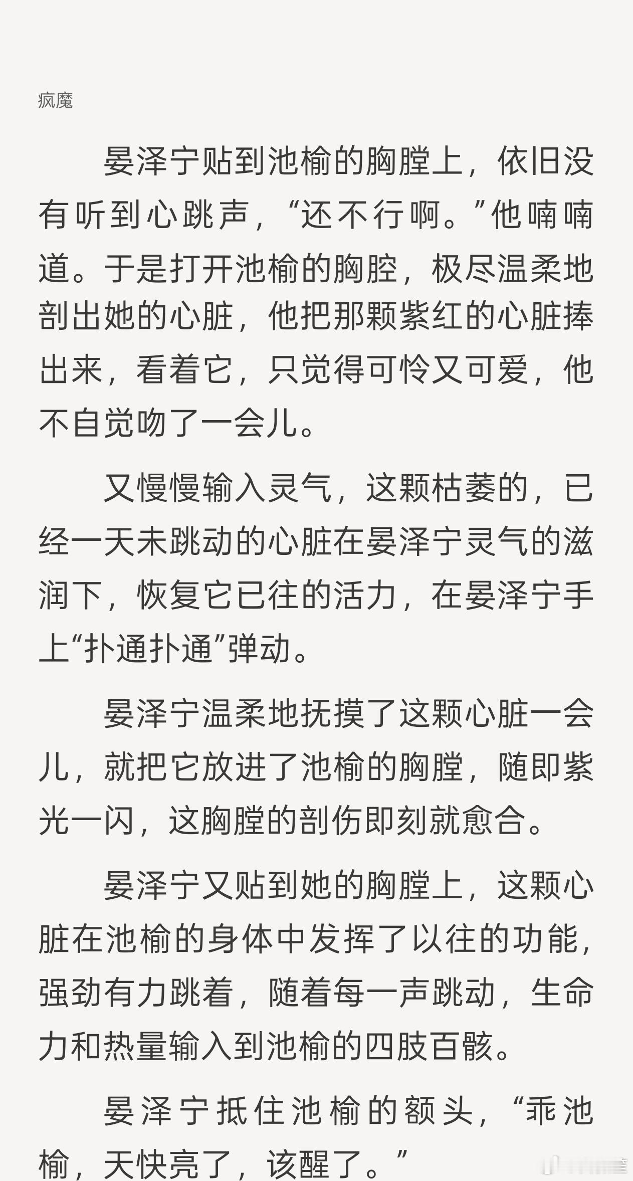 他这个男鬼和卫檀生慕子期完全不是一个品种啊他们是鬼气森森的病娇，这纯鬼啊？有点让