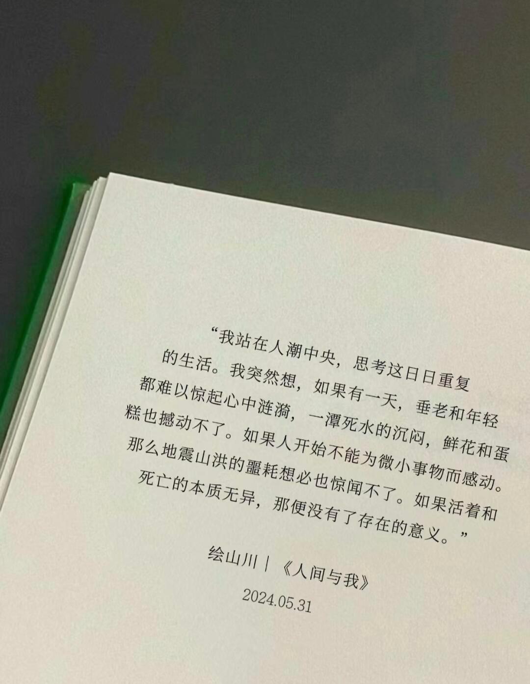 看到一段话非常好 想和大家分享 