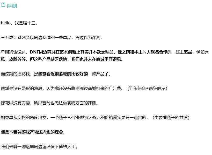 武器装扮才是本体？国风瑞狮装扮评测