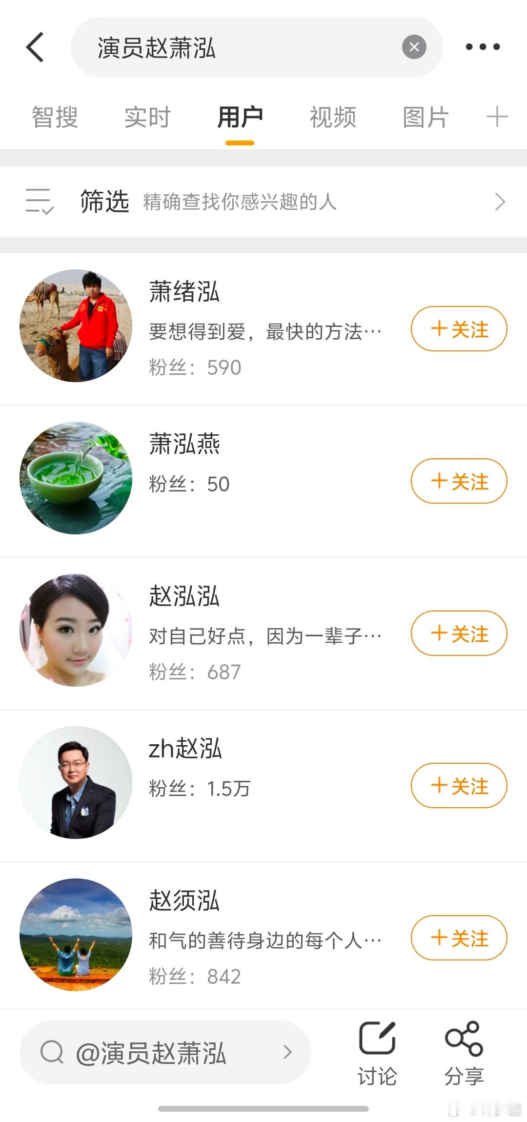 微博也已经对赵某泓禁止关注，禁搜索。 