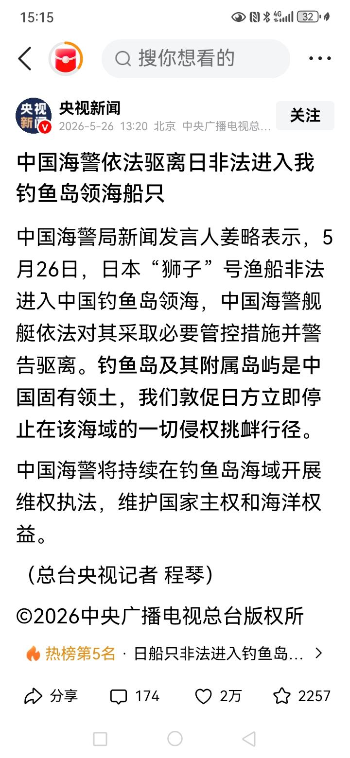 日本的这艘渔船进入钓鱼岛海域绝不是偶然的，因为这个区域成为敏感区域已经是很多年的