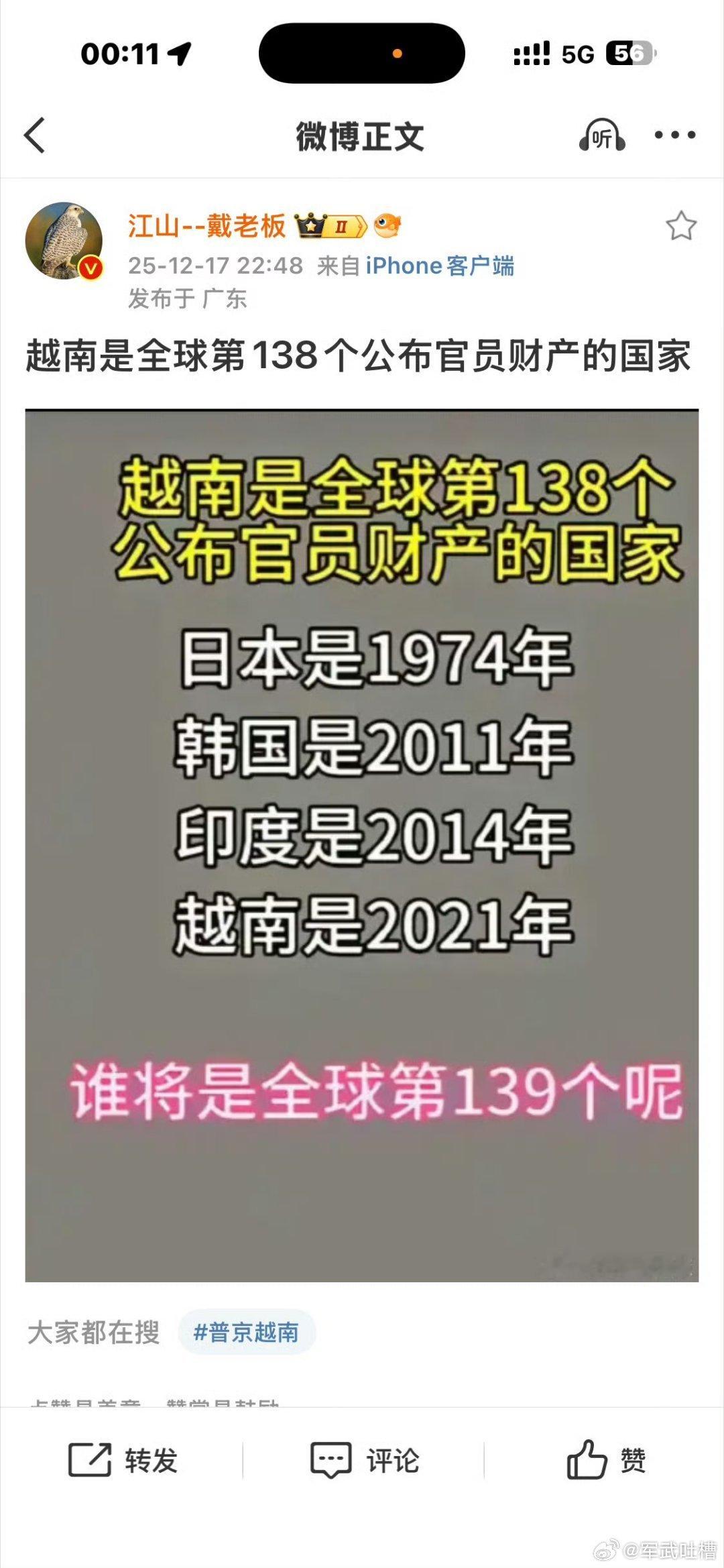 星期一到星期五吹越南、印度、缅甸、蒙古、新加坡星期六吹欧美日星期天吹什么？ 