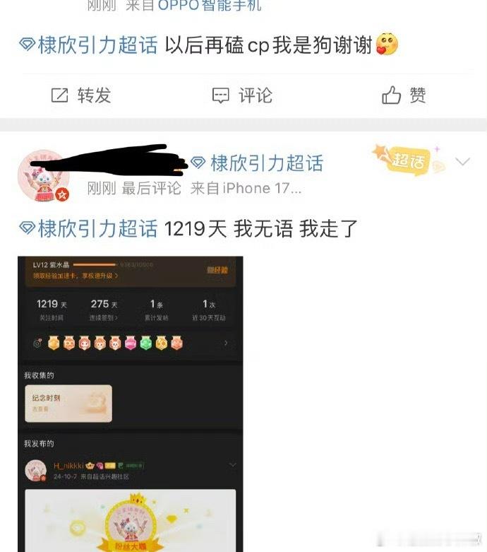 王鹤棣演唱会嘉宾定了赵露思，棣欣引力cpf接受不了，破防脱粉了