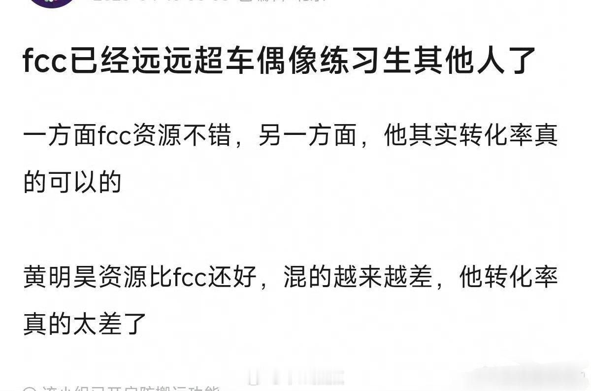 范丞丞已远远超车偶像练习生其他人了