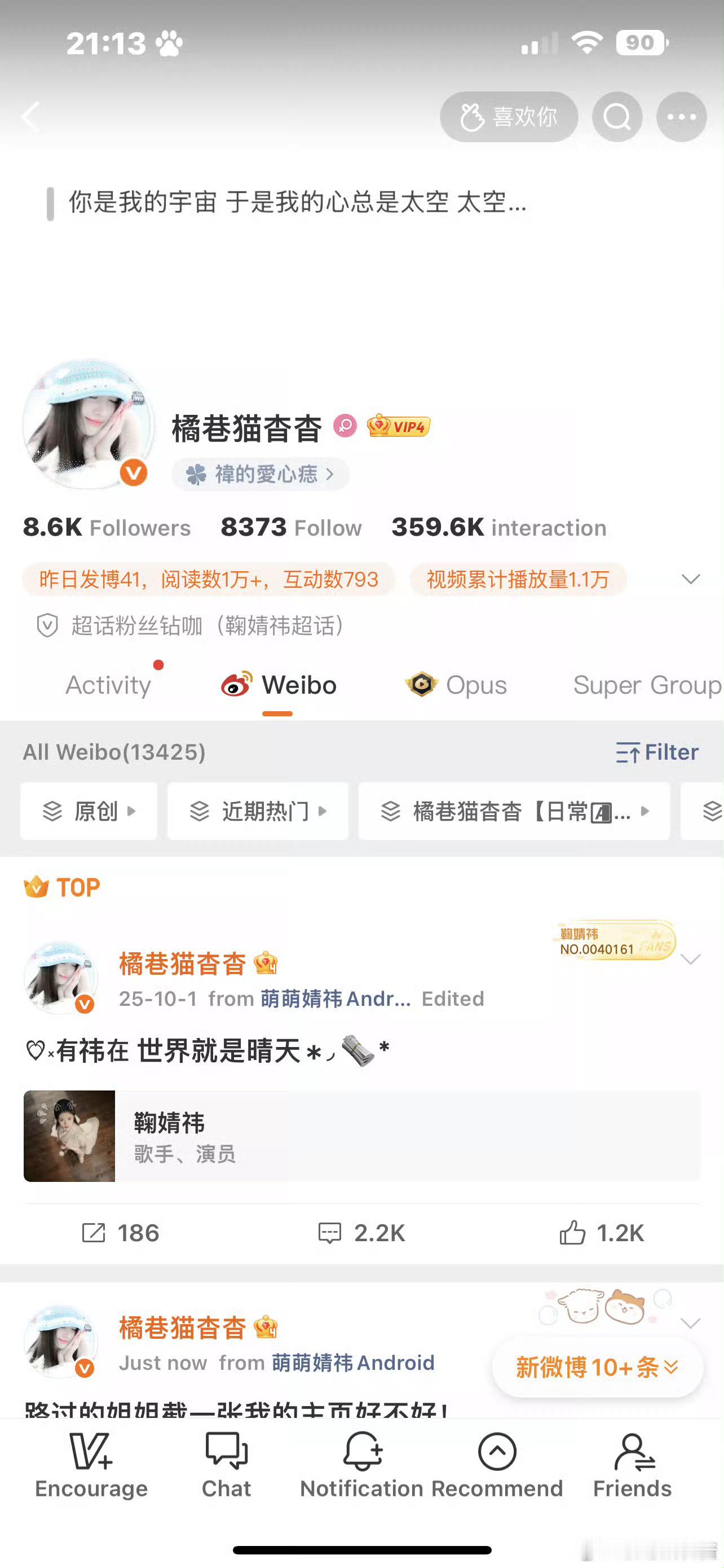 刷到动动 