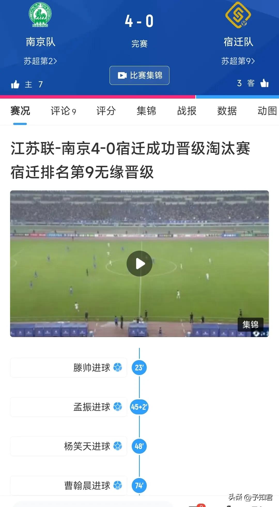 南京这场玩真的了，在上场0：3输给泰州后，今天在主场，南京又重新做回了自己，4：