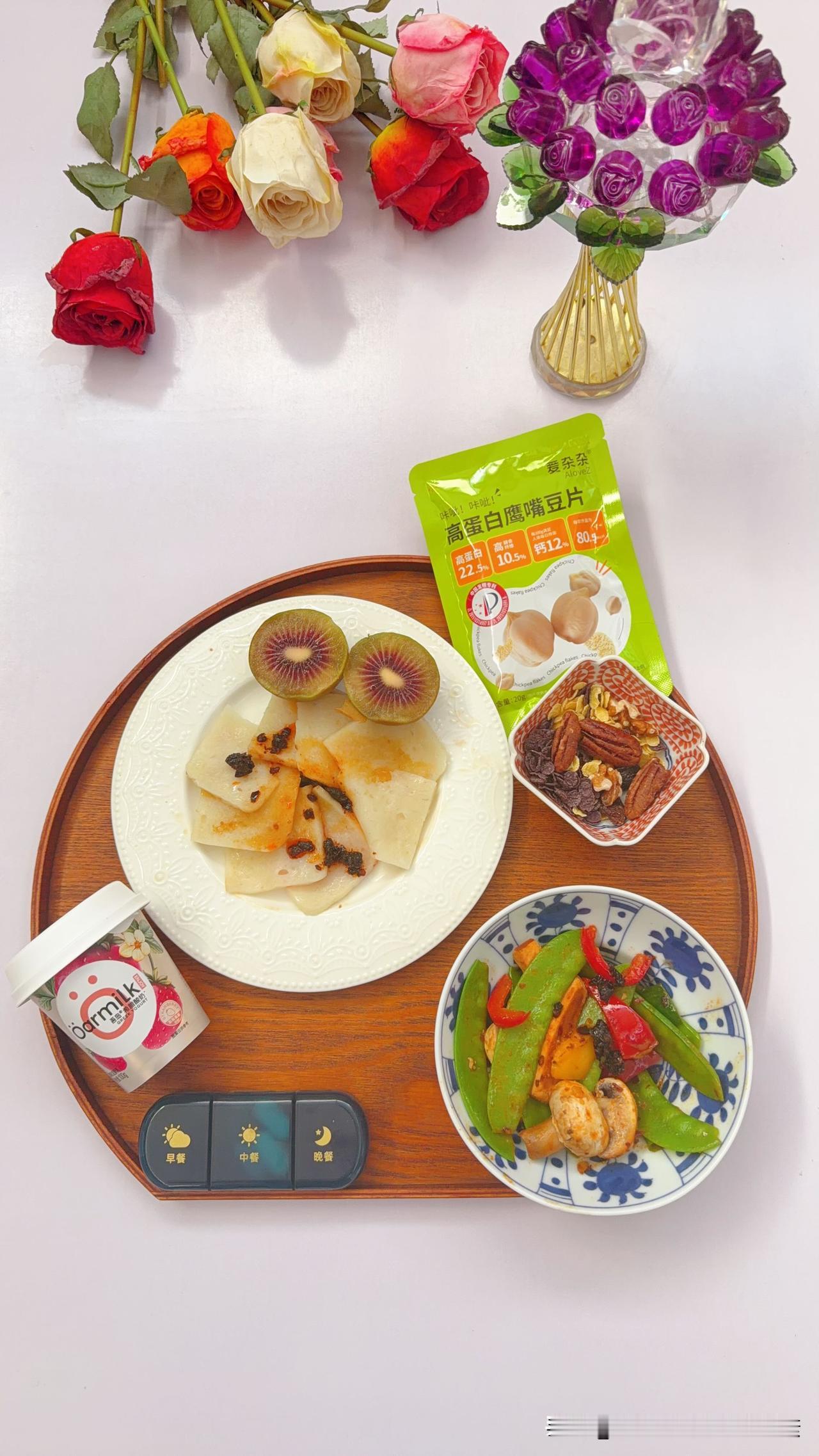 蒸鱼糕，豆腐干蘑菇炒蔬菜彩椒，鹰嘴豆黑米玉米片，希腊酸奶，坚果。加餐新西兰佳沛红