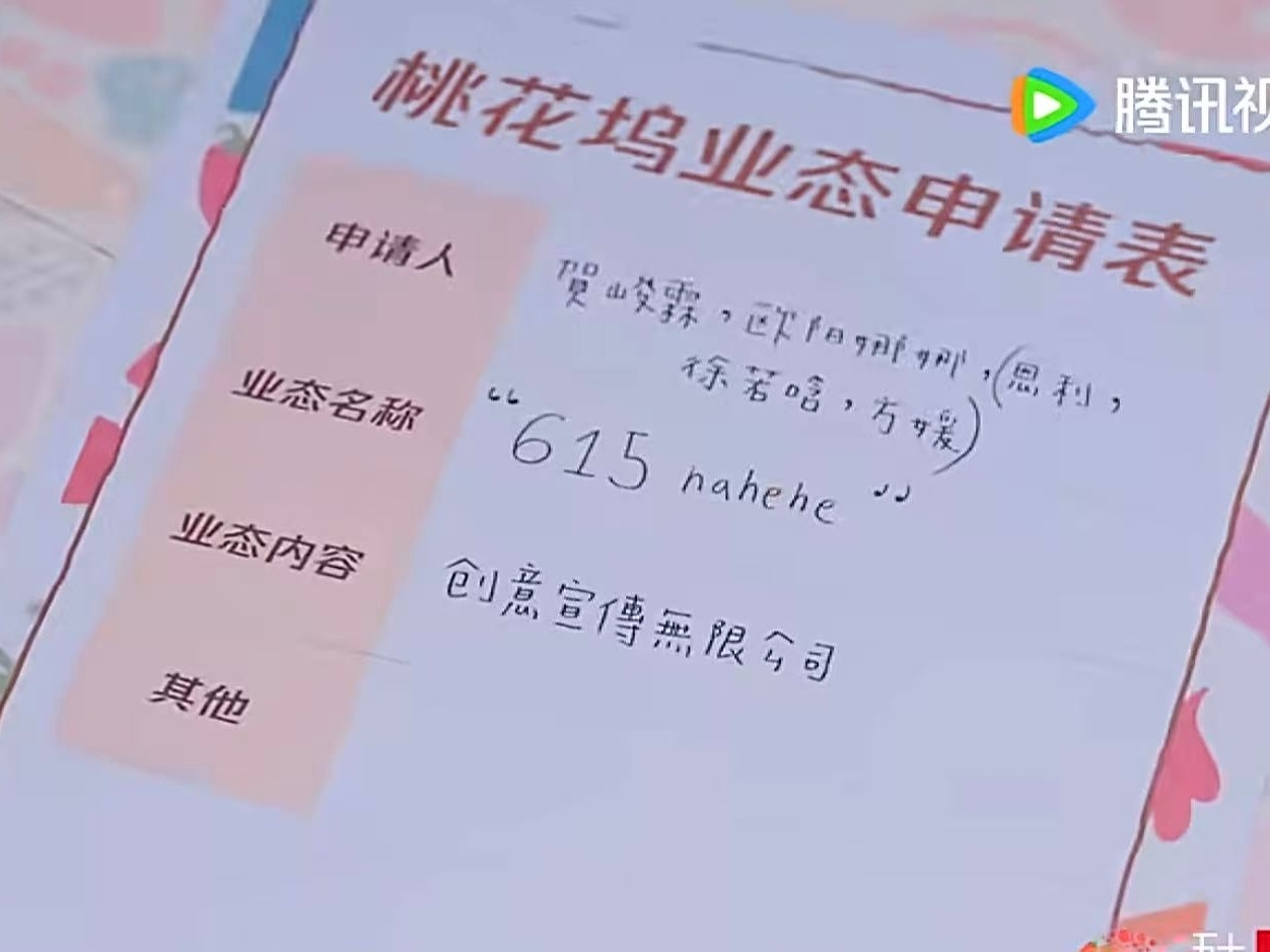 “615 nahehe”这个名字也很萌啊。。。同天生日的姐弟联手，还是无限公司哈