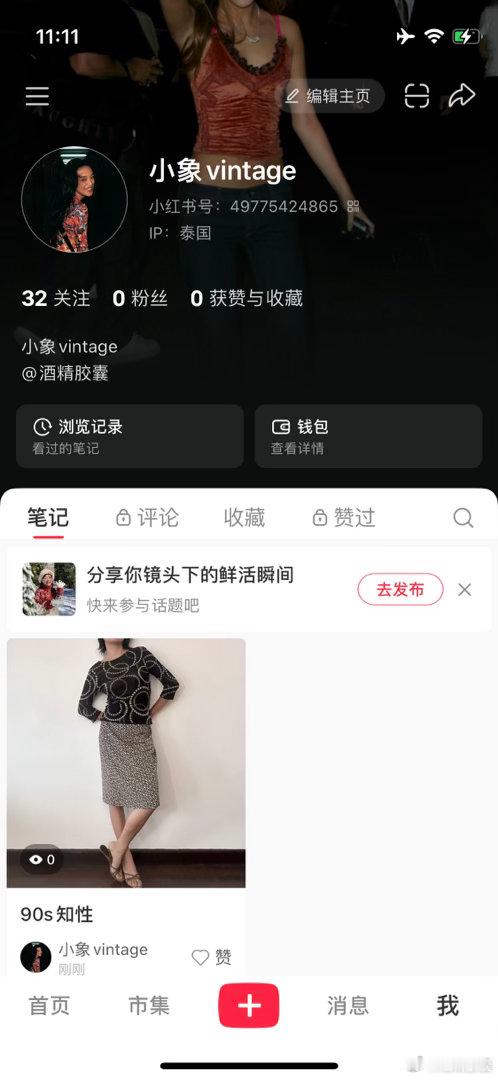 这是我的新号，大家还是看不见东西对吗 