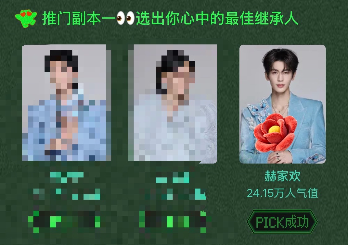 新的一天 接着来  网页链接一天一表白 🎁送起来～网页链接 idolchamp
