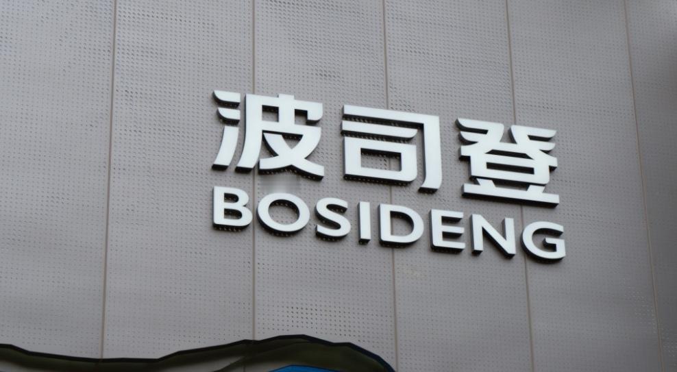 分化！波司登中期净利增5.3%创历史新高，高端化提速子品牌承压
 
11月27日