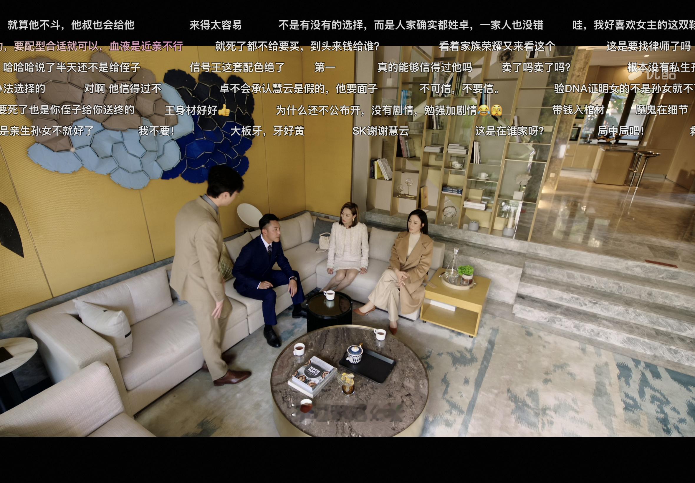 tvb样板房