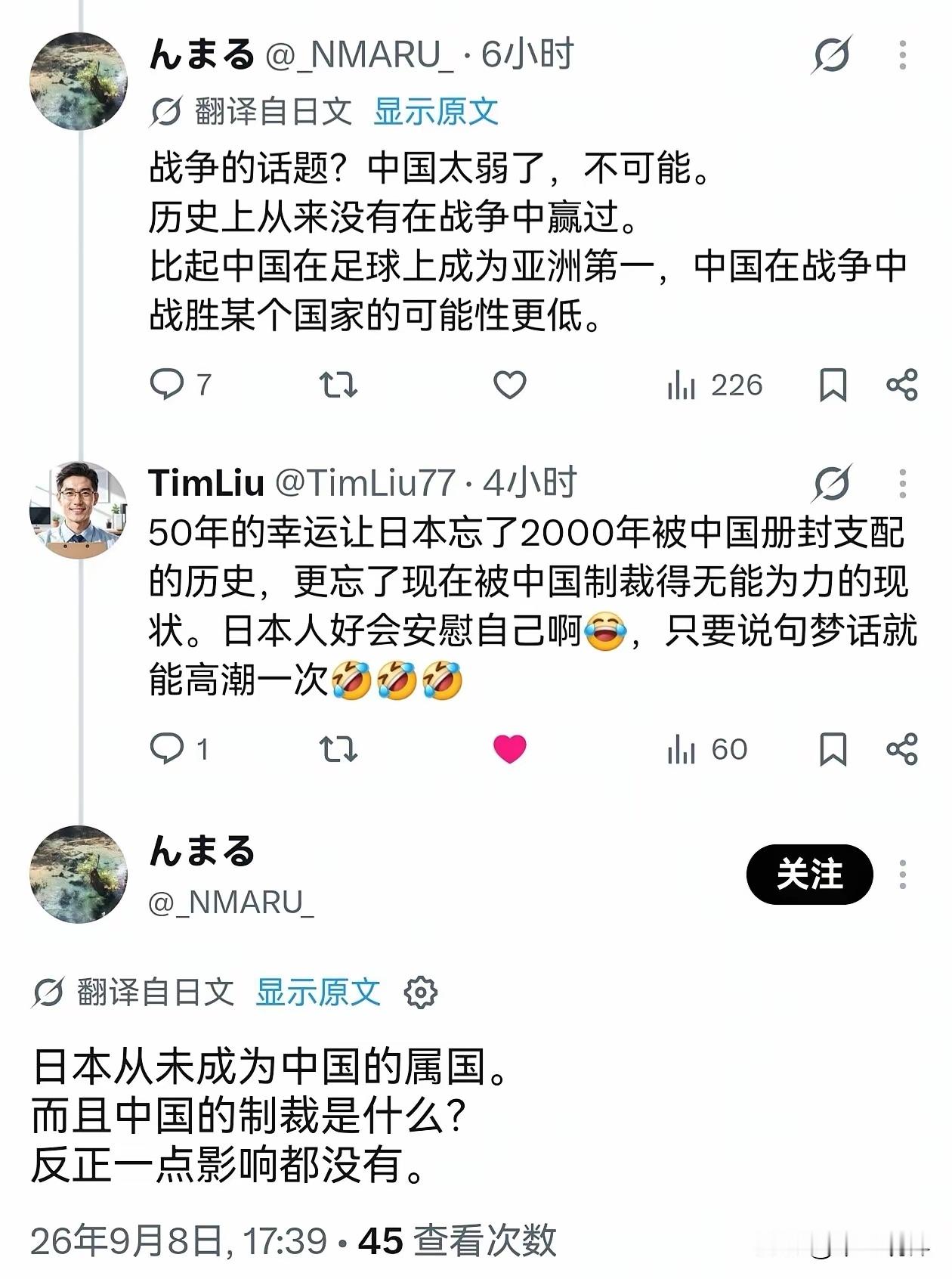 事实上，日本人一次都没赢过！几千年来还是困在那几个岛上！一次两次的战术胜利不等于