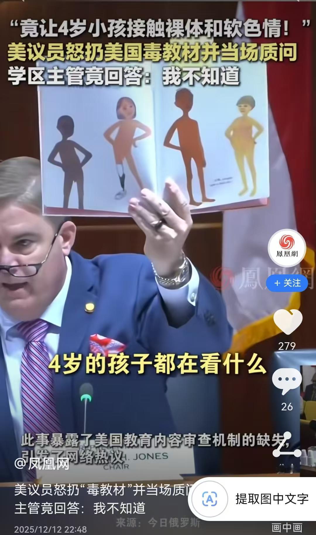 现在美国也遭遇“毒教材”之害，应该是反噬，在资本运作别国毒教材时候，发现利益巨大