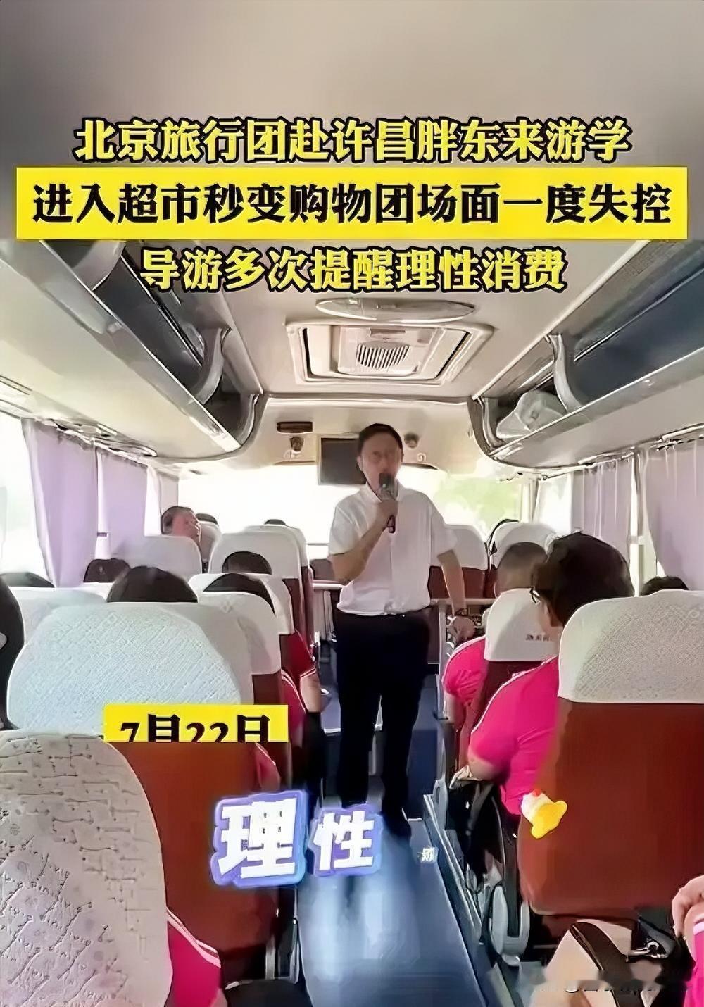 10月5日，胖东来发布理性消费温馨提示，呼吁顾客按需选购，别因跟风囤货造成临期食