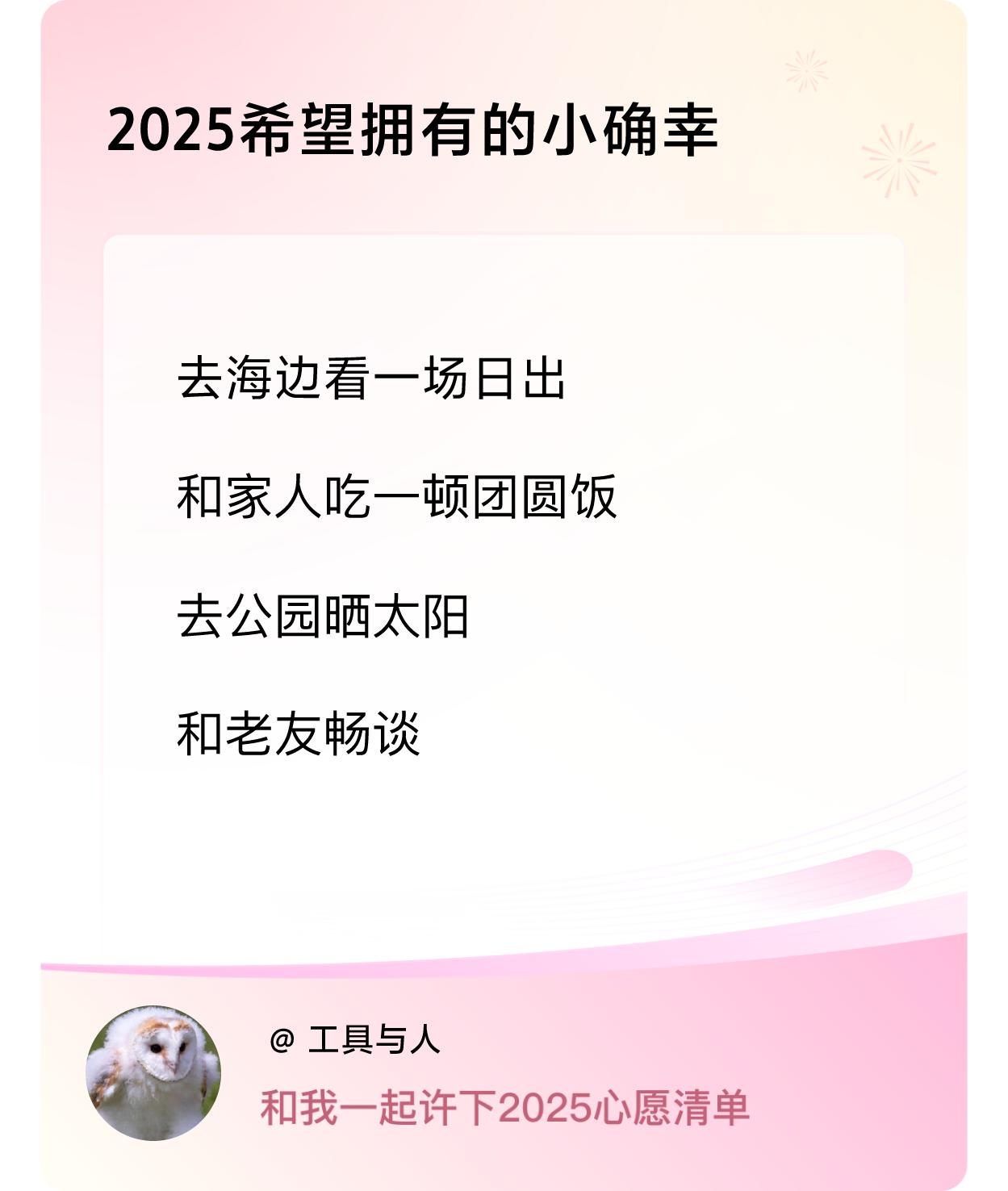 ，去公园晒太阳，和老友畅谈 ，戳这里👉🏻快来跟我一起参与吧