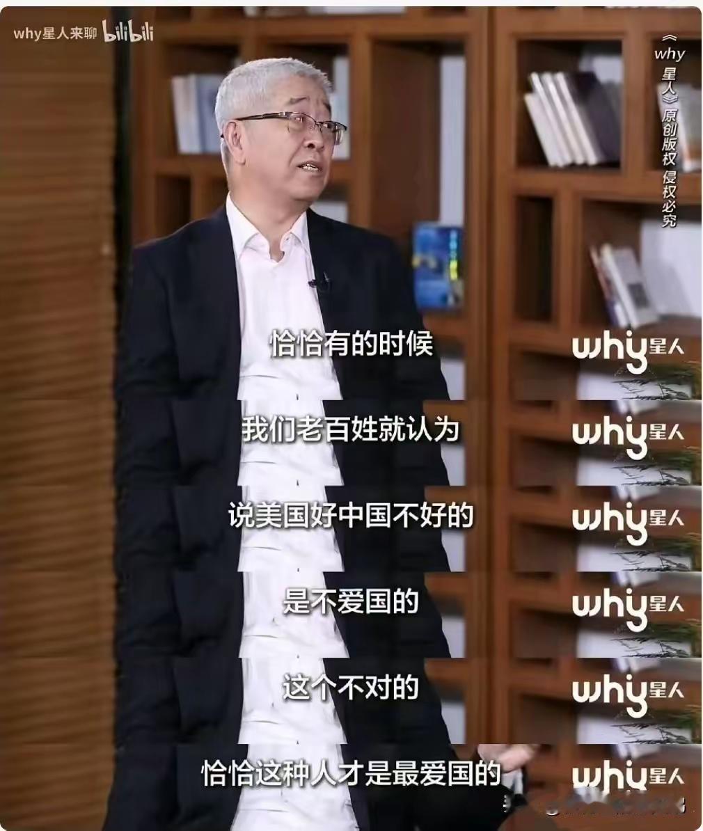 为何教授总有暴论？
最近网上很火的一个什么人口学的教授说那些讲美国好中国不好的人