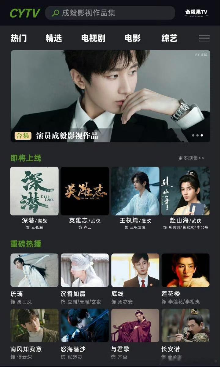 成毅的四部待播剧，涉及谍战、武侠、漫改，每一部都是高质量，你期待哪一部？ ​​​