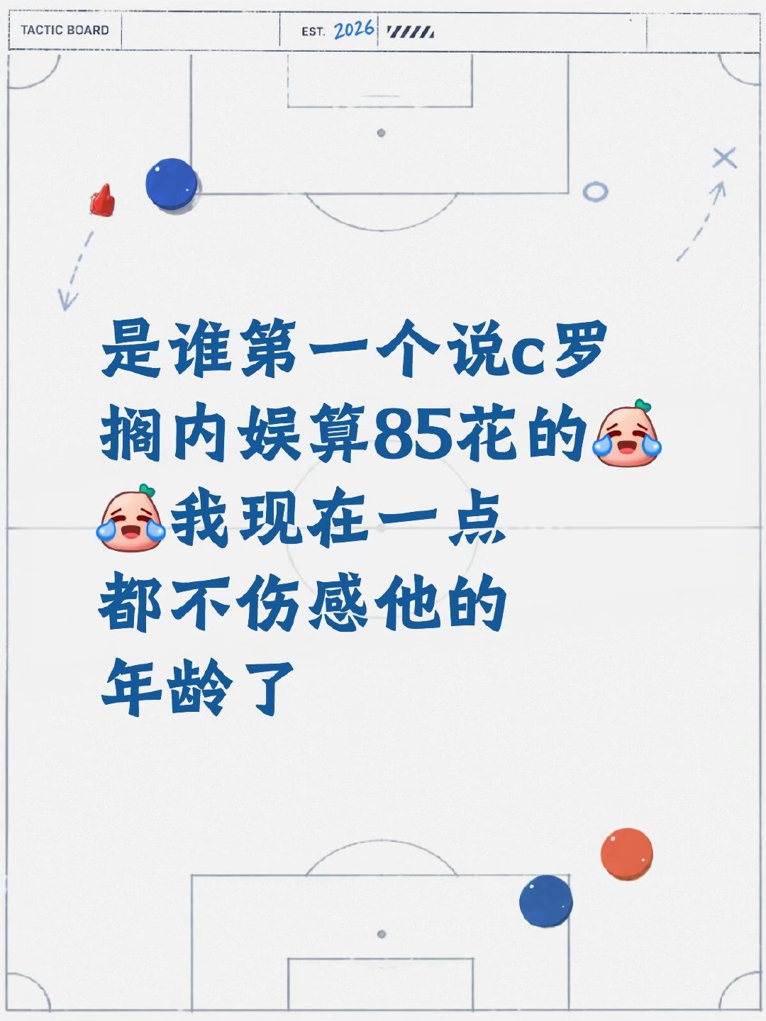 希望他退役后也能继续活跃在社交媒体上 世界杯
