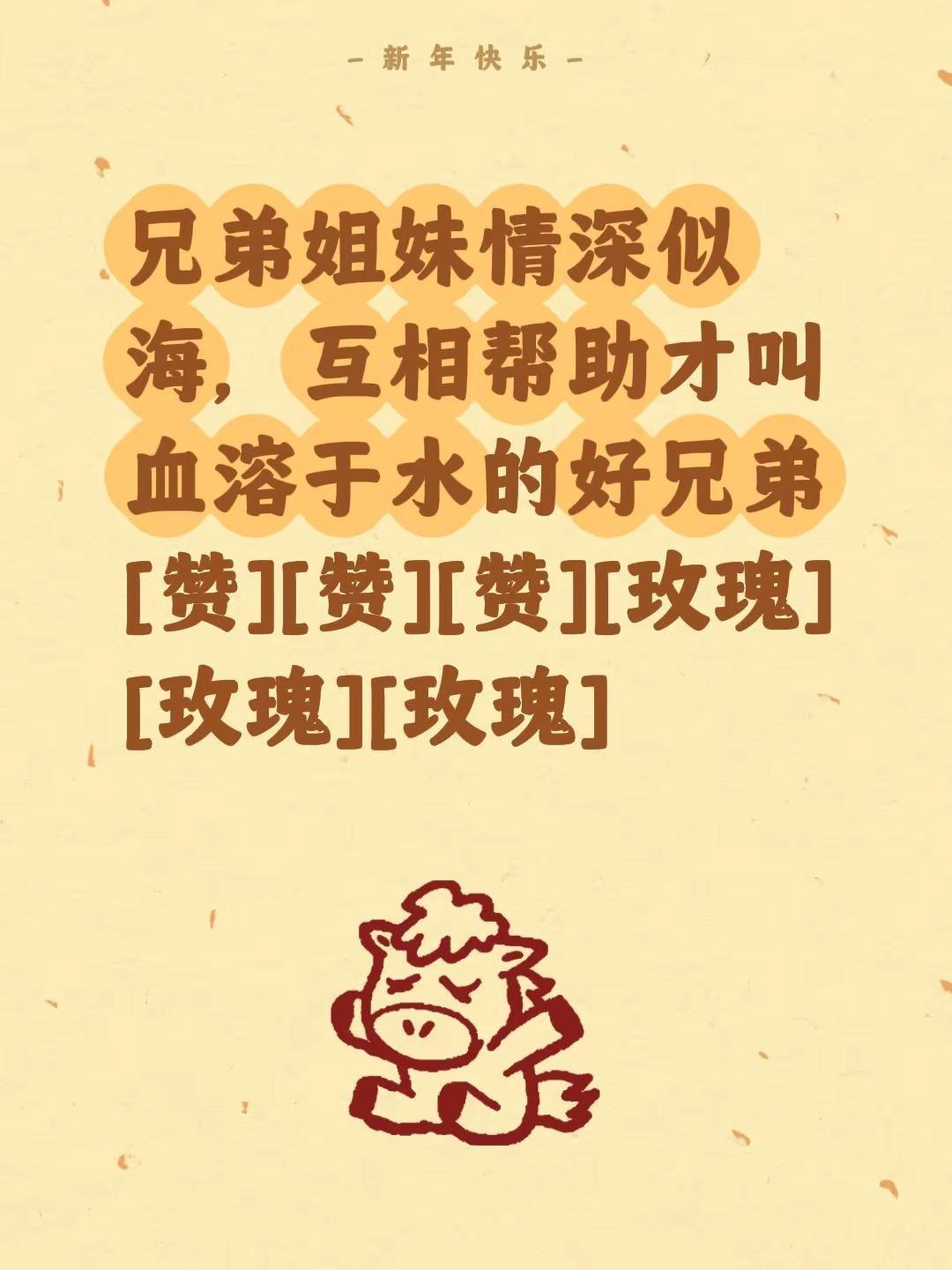 我评论了@老王喝毛尖 的作品：兄弟姐妹情深似海，互相帮助才叫血溶于水的好兄弟[赞