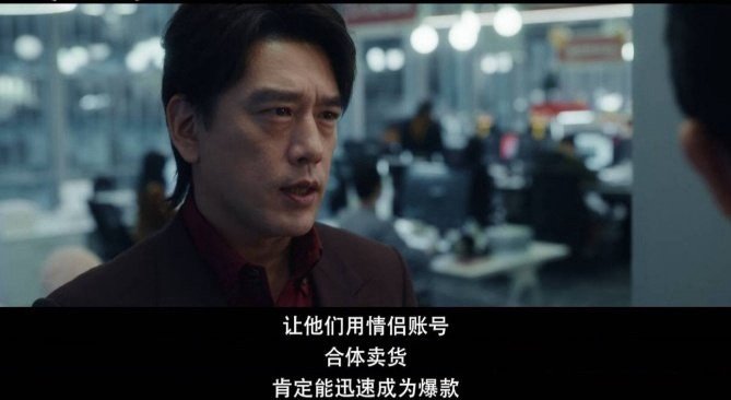 真诚是必杀技的含金量还在上升 小海茉在虚假流量中沉浮，周大江的真诚让她觉醒。《人