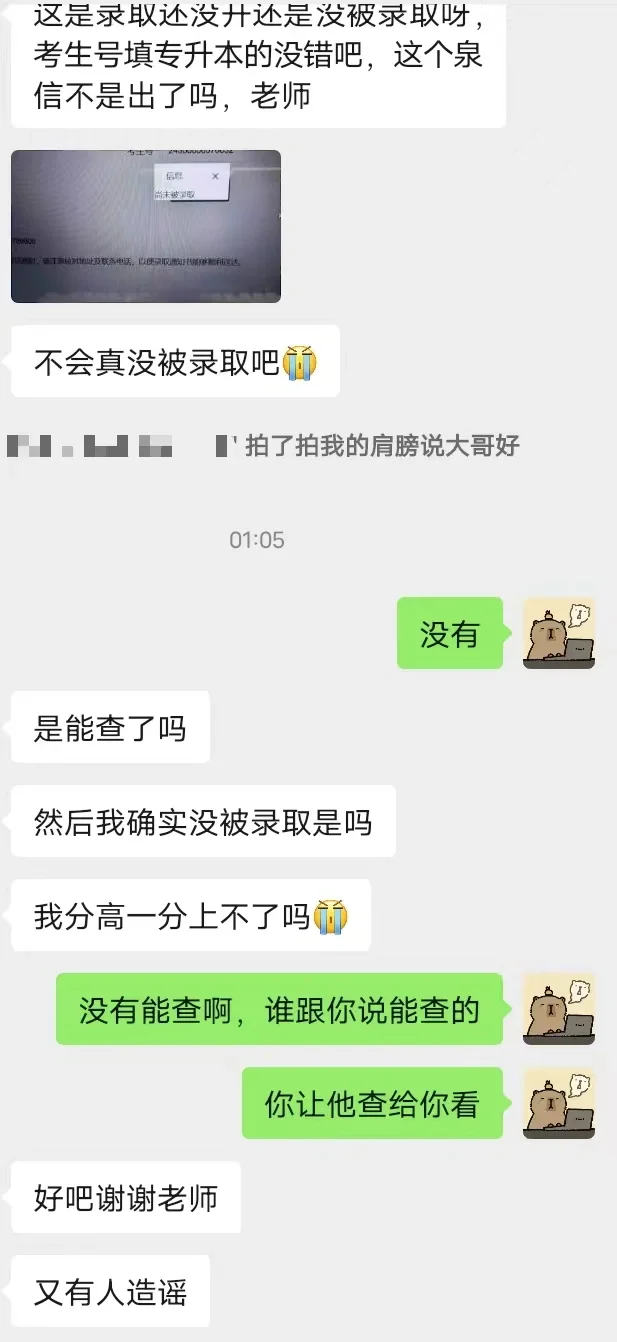 福建专升本又不是峨眉山😅