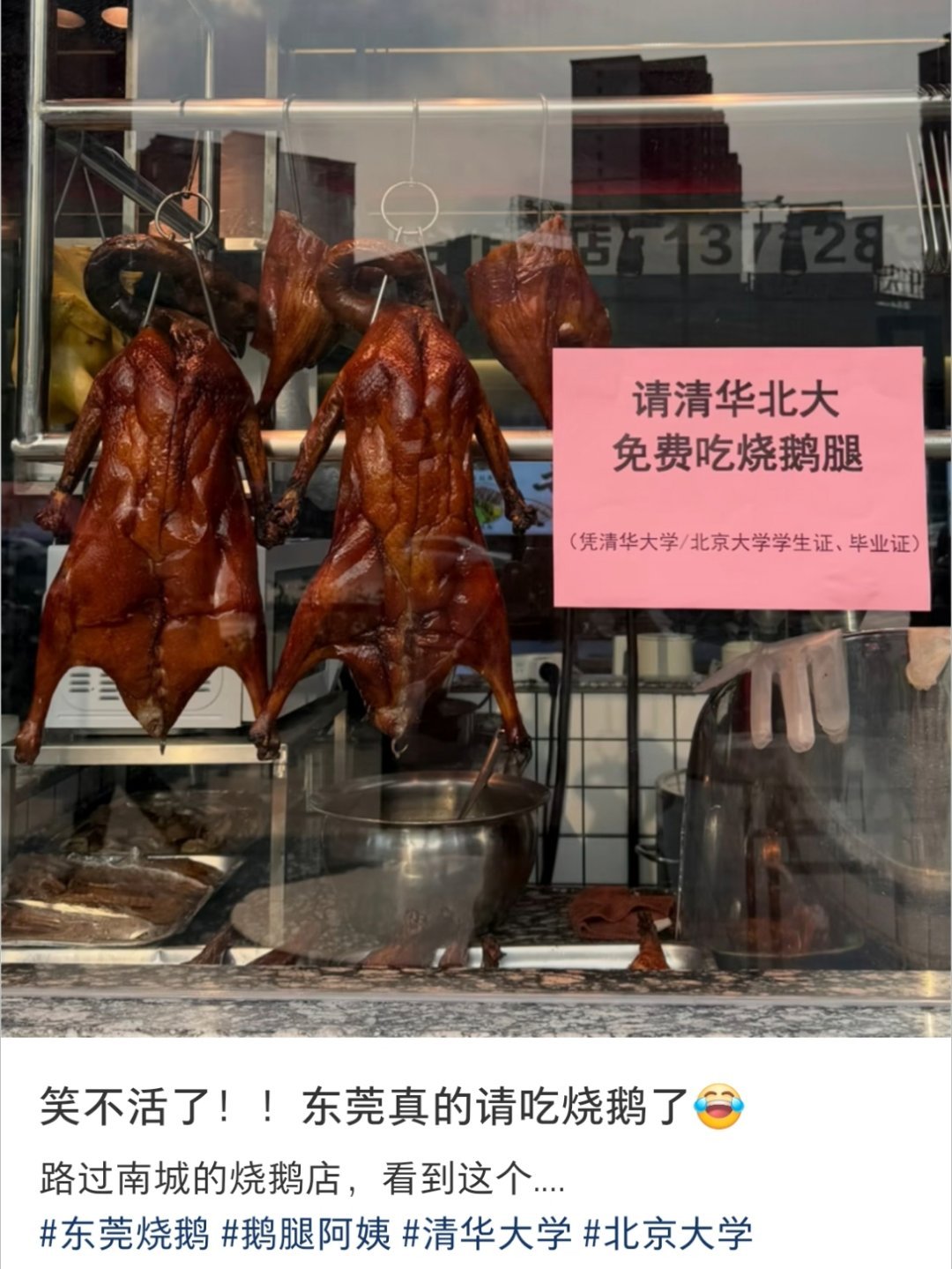 去找我那个高考全省前十的好朋友 让她请吃我这家
