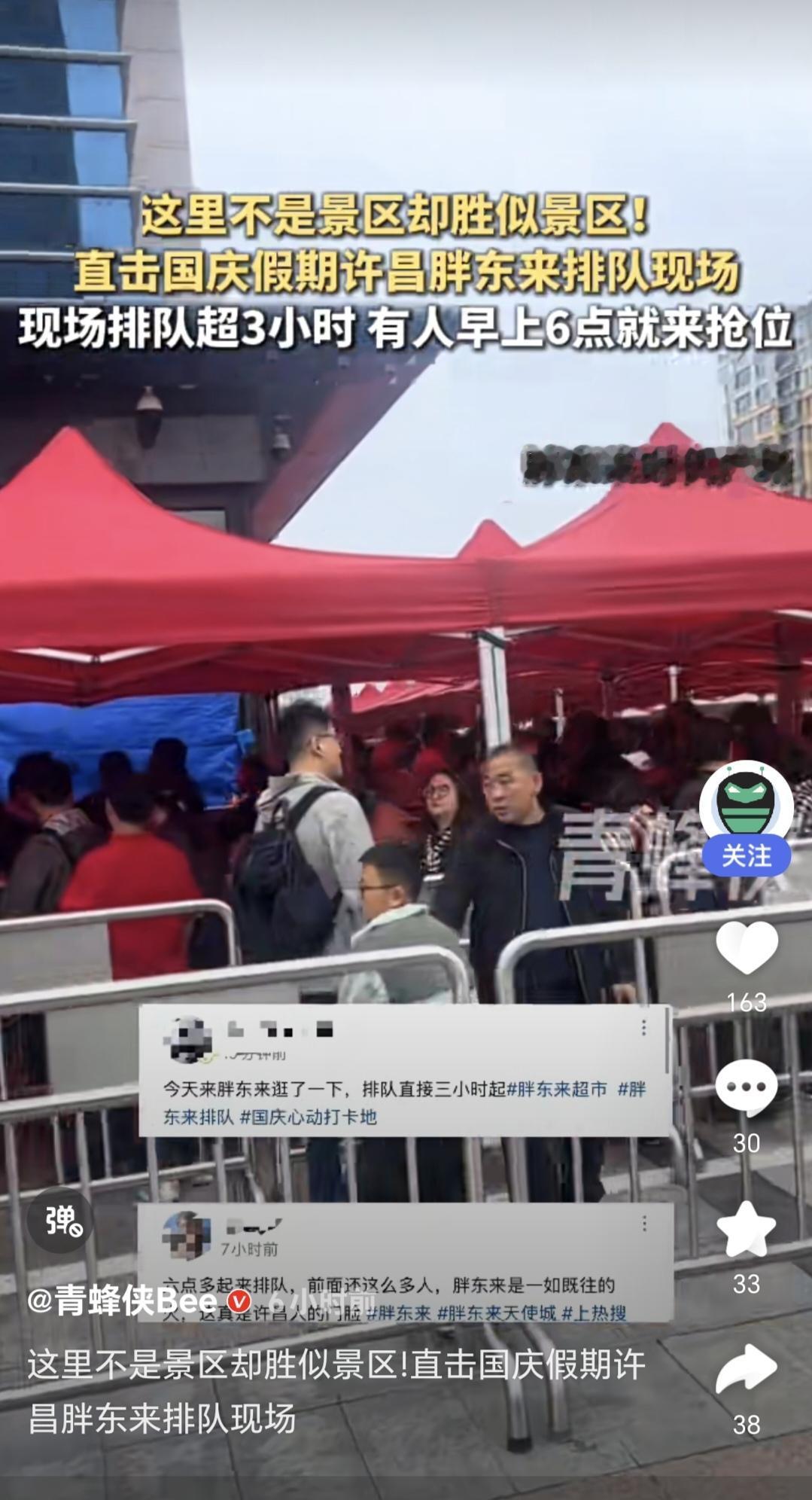不是景区，胜似景区的胖东来，网友戏评，为全国6A景区
社交平台，网友发布视频显示