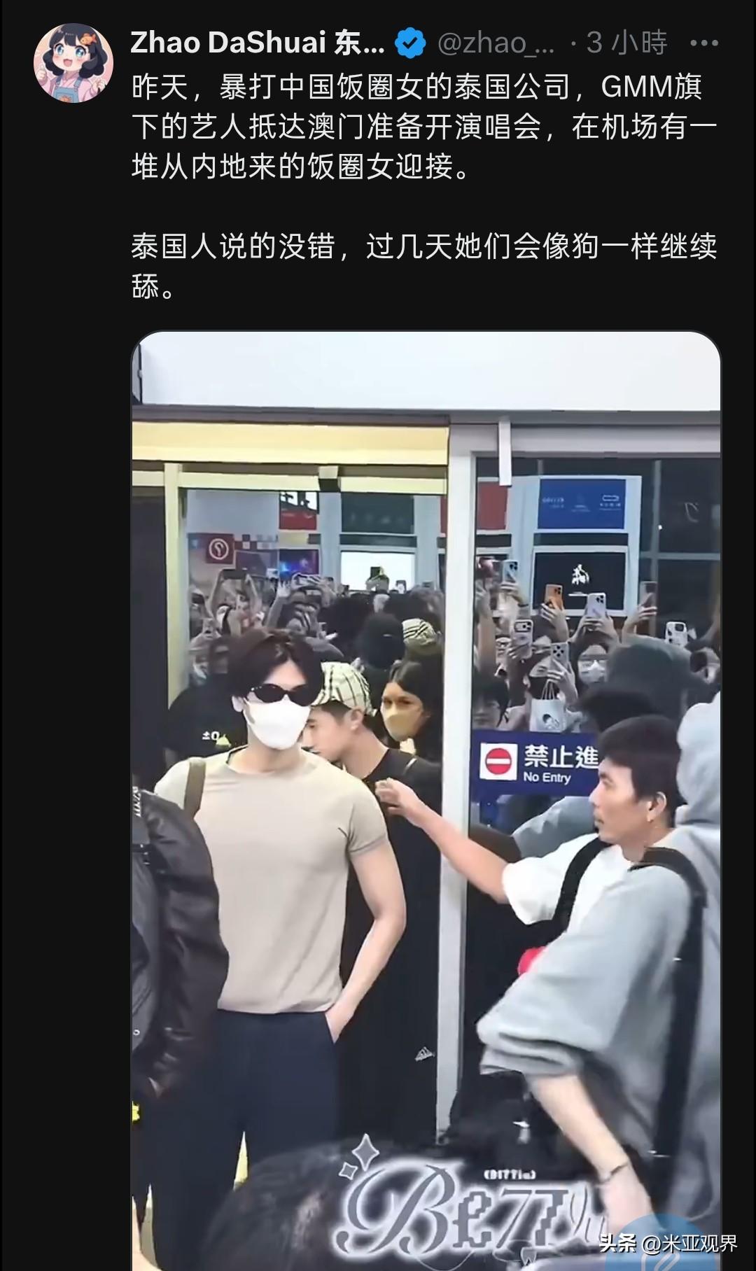 8月7日，GMM这家泰国经纪公司，就是旗下艺人曾殴打中国饭圈女生的那家，他们的艺