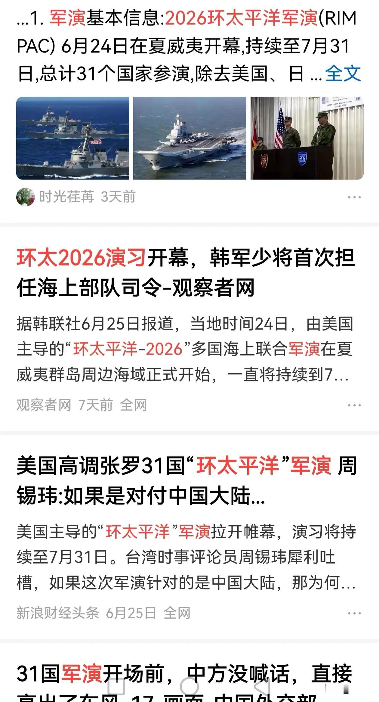 我感觉美国越来越频繁的对中国的挑衅，与之前的印度频繁挑衅并挑起印巴战争的性质越来