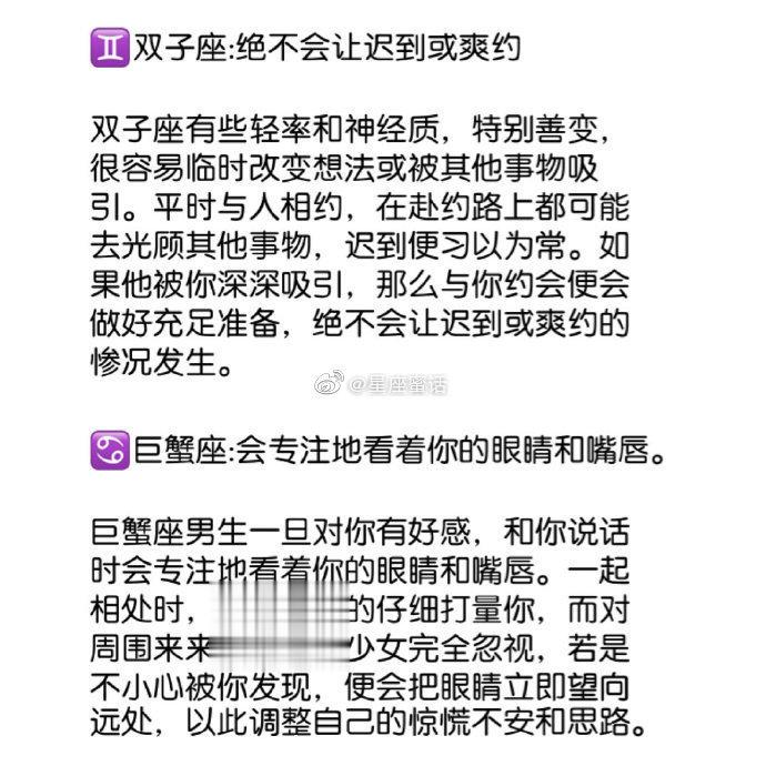 如何判断十二星座男对你感兴趣 ​​​