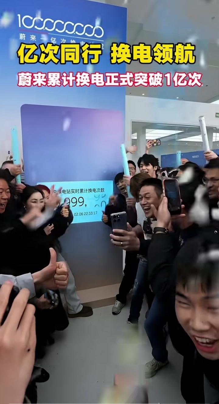 镜头前，未来老总带领团队，热烈祝贺未来新能源汽车换电站实时累计换电次数突破100