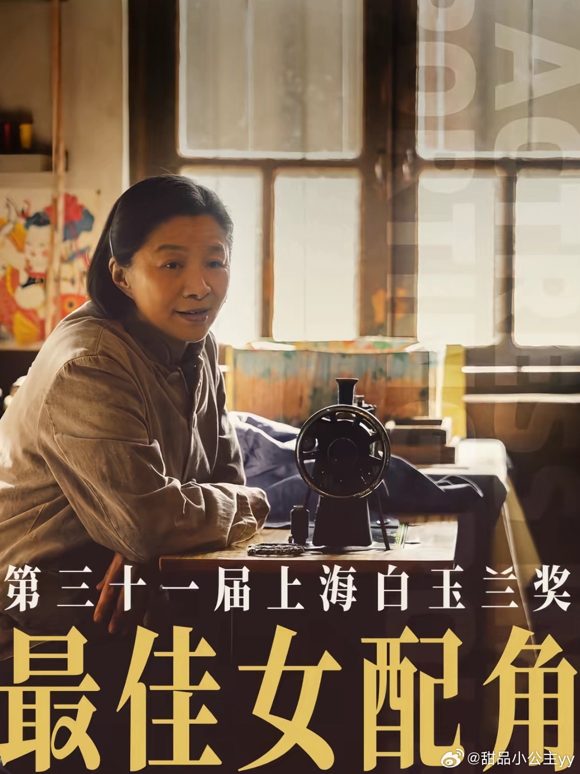 倪萍发文谈迟蓬获奖倪萍在2026年6月27日发长文回应老友迟蓬摘得白玉兰最佳女配