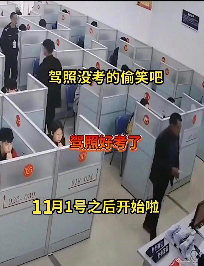 逢考必过 科目一科目四理论技巧辅导 驾校学车 科目一科目四理论 驾考一把过