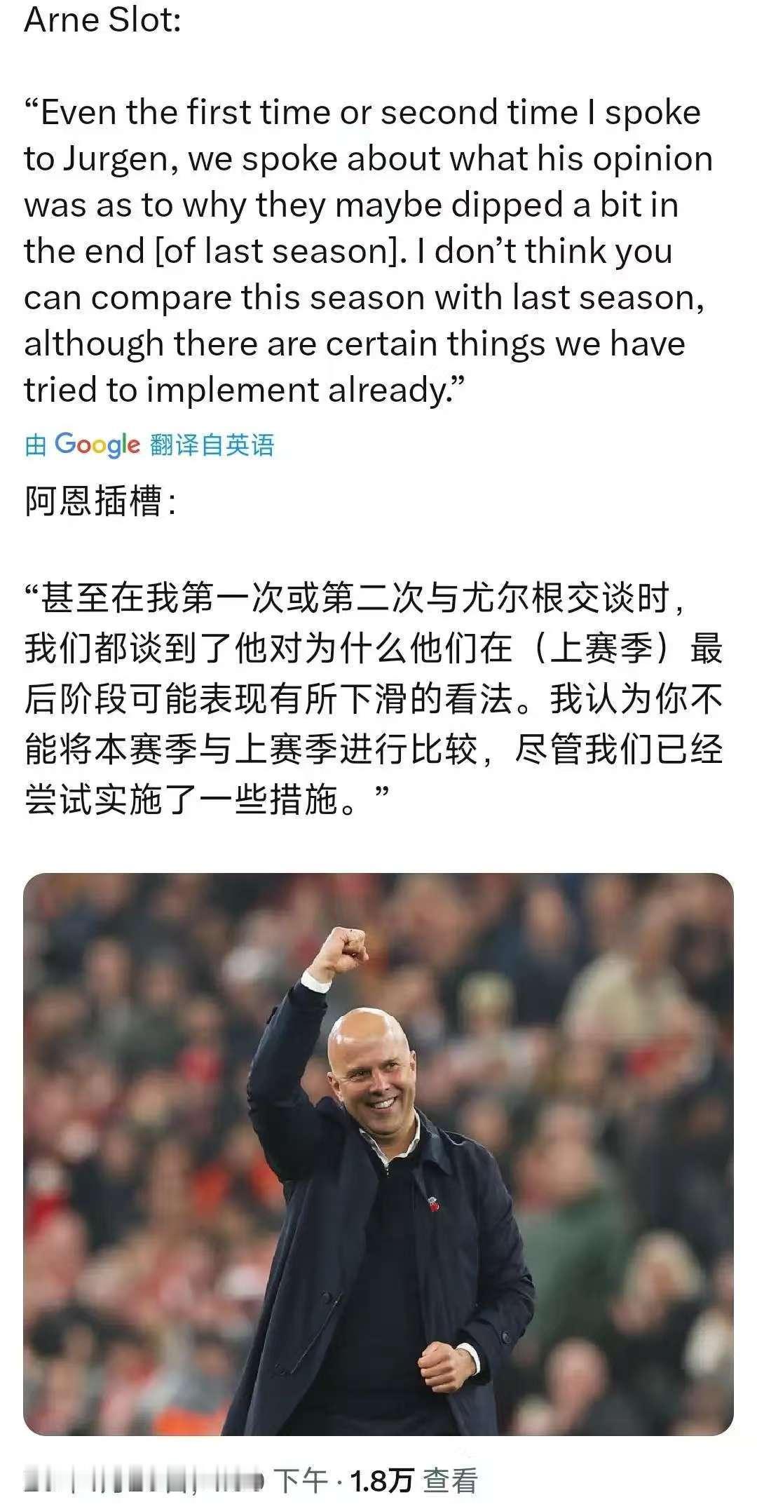 渣叔依旧心系红军，要帮斯洛特“逆转轮回”[666]大家猜猜渣叔为斯洛特总结了哪些