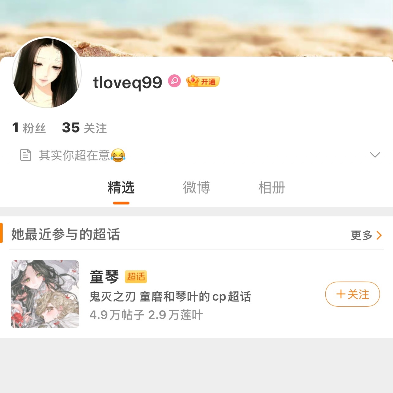 注意看这个通勤k此时已经不耐烦了 