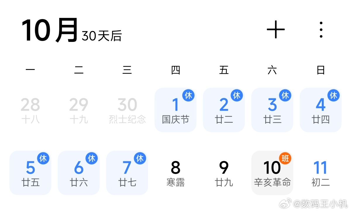 上1休1上5休3喜欢周末调班的有福了，放假多调班也多，你们喜欢这样的连休调休么？