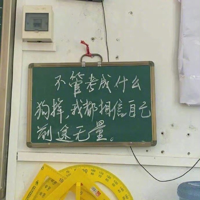 年纪不小了你要控制自己的情绪，温柔说话如果吼叫能解决问题，驴将统治世界